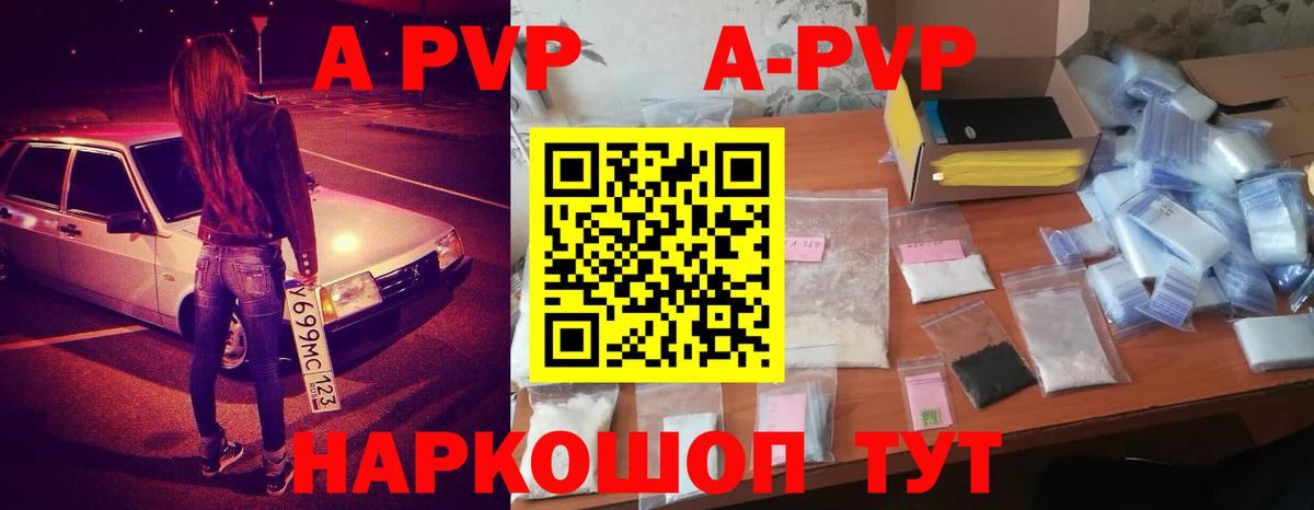 А ПВП мука  Alfa_PVP Crystall  Сатка  Alfa_PVP  Вход с VPN 