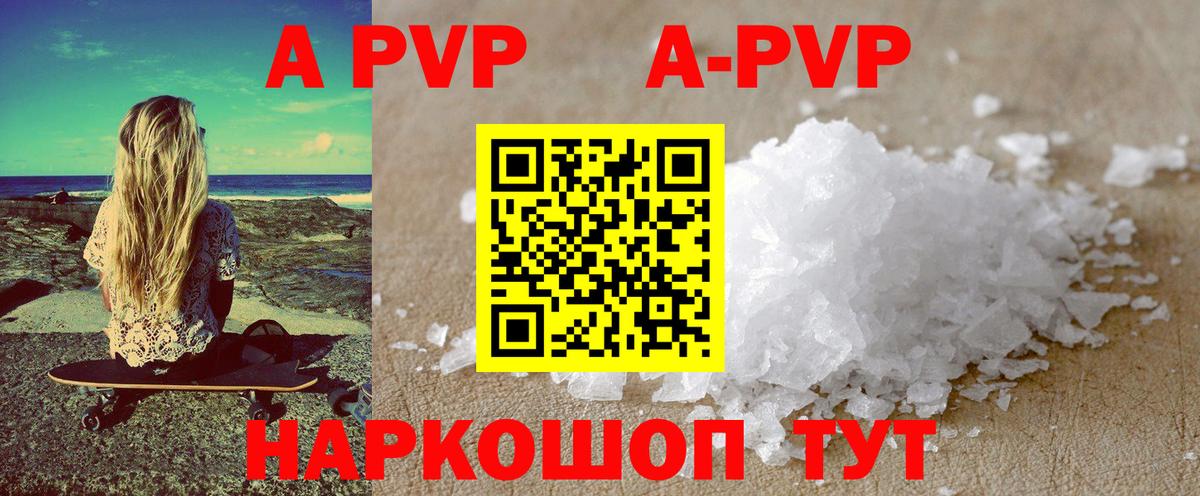 Alfa_PVP мука Сатка