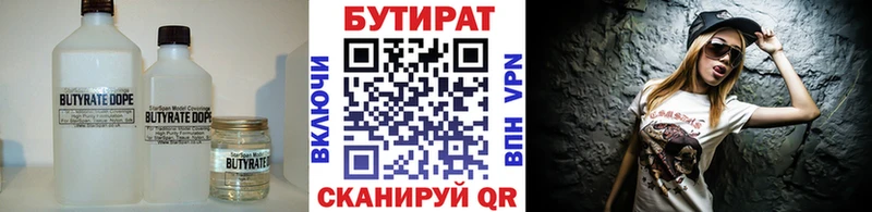 Бутират оксана  как найти закладки  Сатка 