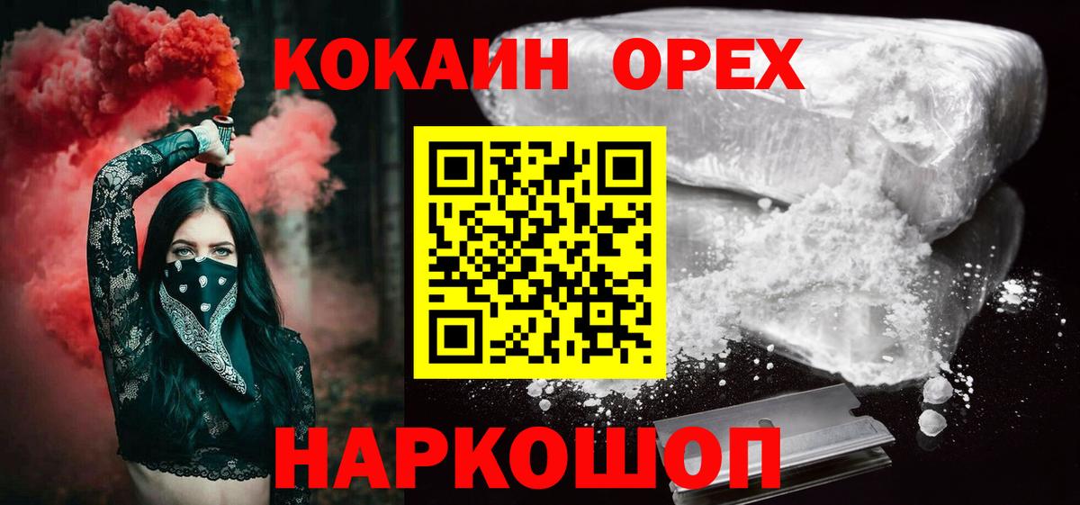 COCAIN Боливия  Вход с VPN  Сатка 