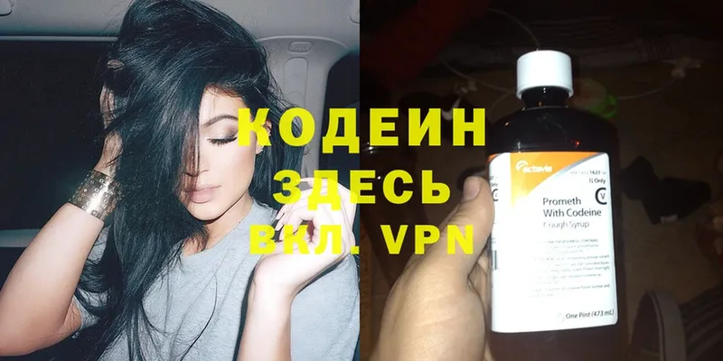 закладки  даркнет телеграм  Кодеиновый сироп Lean Purple Drank  Сатка 