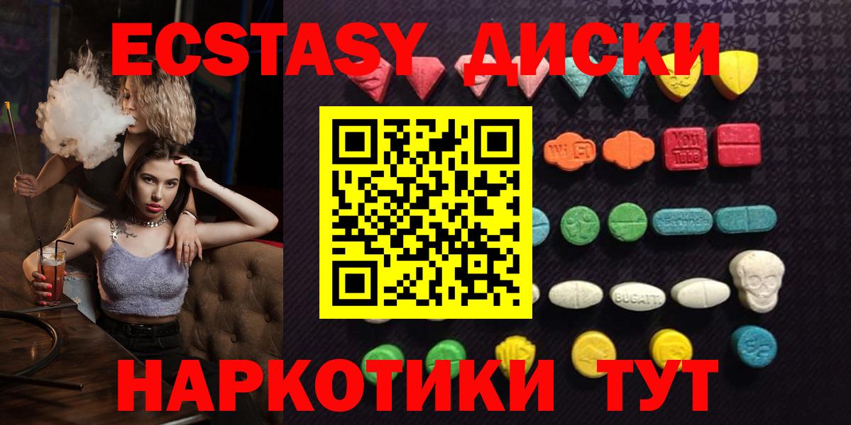 ЭКСТАЗИ Punisher  Вход с VPN  Экстази  Сатка  Ecstasy круглые 