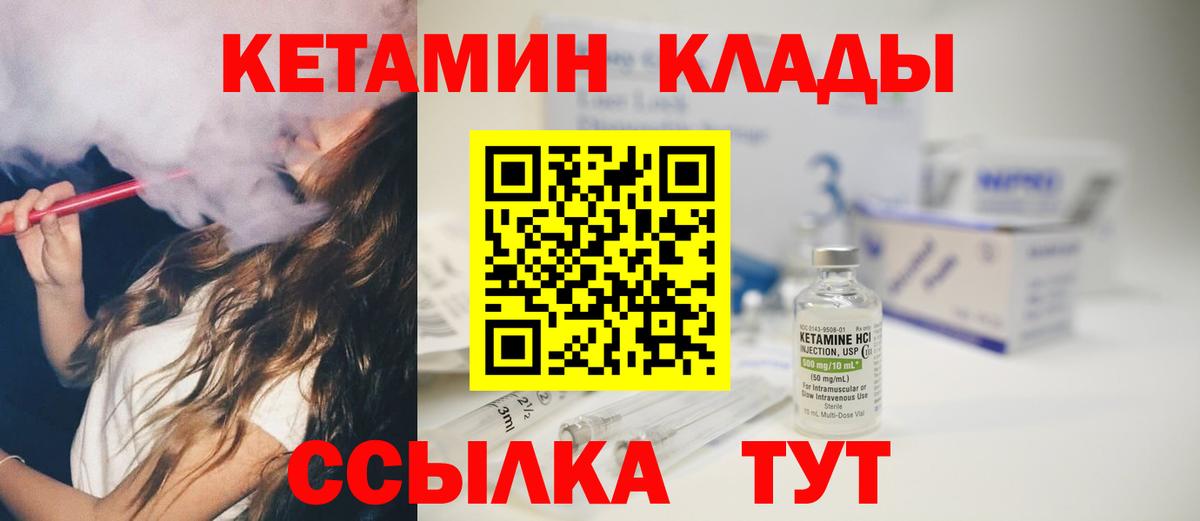 КЕТАМИН VHQ  КЕТАМИН VHQ  ссылка на мегу зеркало  Сатка  Вход с VPN 
