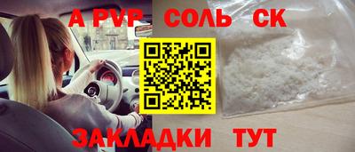 соль ск Абинск