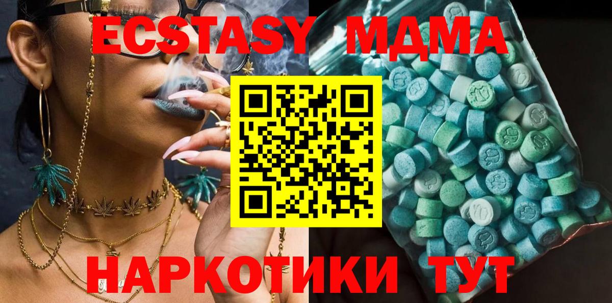 Сатка  MDMA молли  Вход с VPN 
