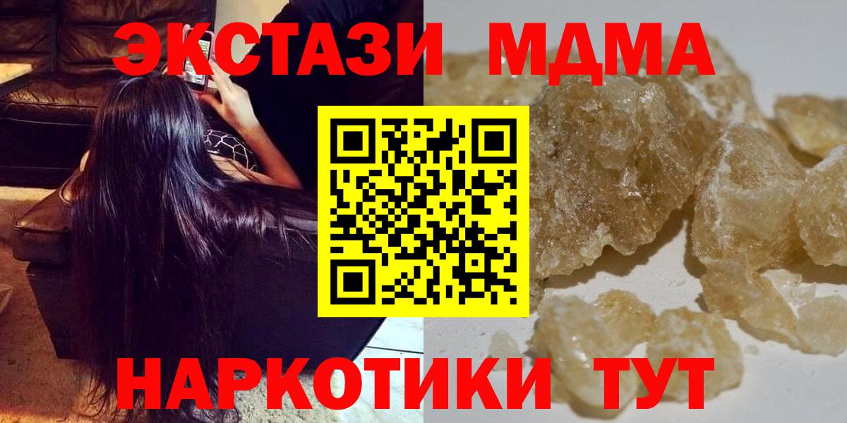 МДМА кристаллы Сатка