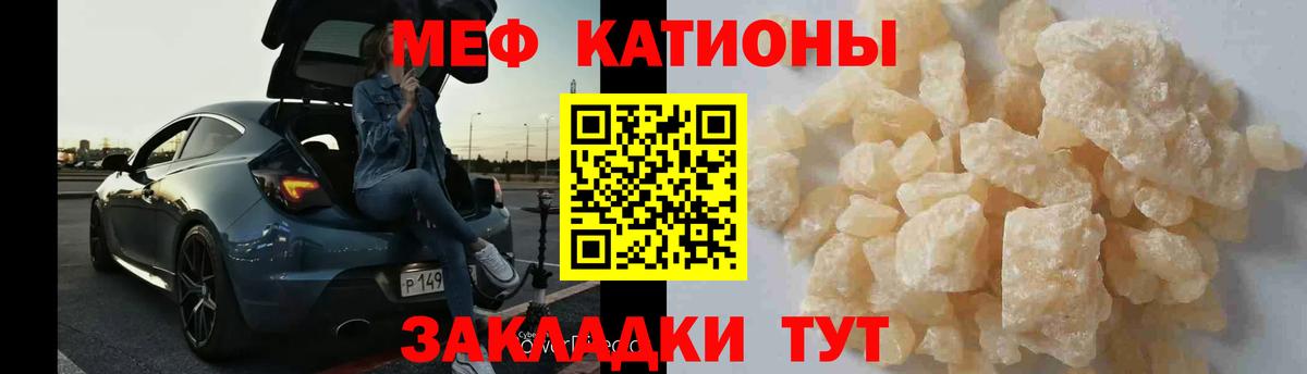 МЯУ-МЯУ VHQ  Вход с VPN  МЕФ  Мефедрон мяу мяу  Сатка 