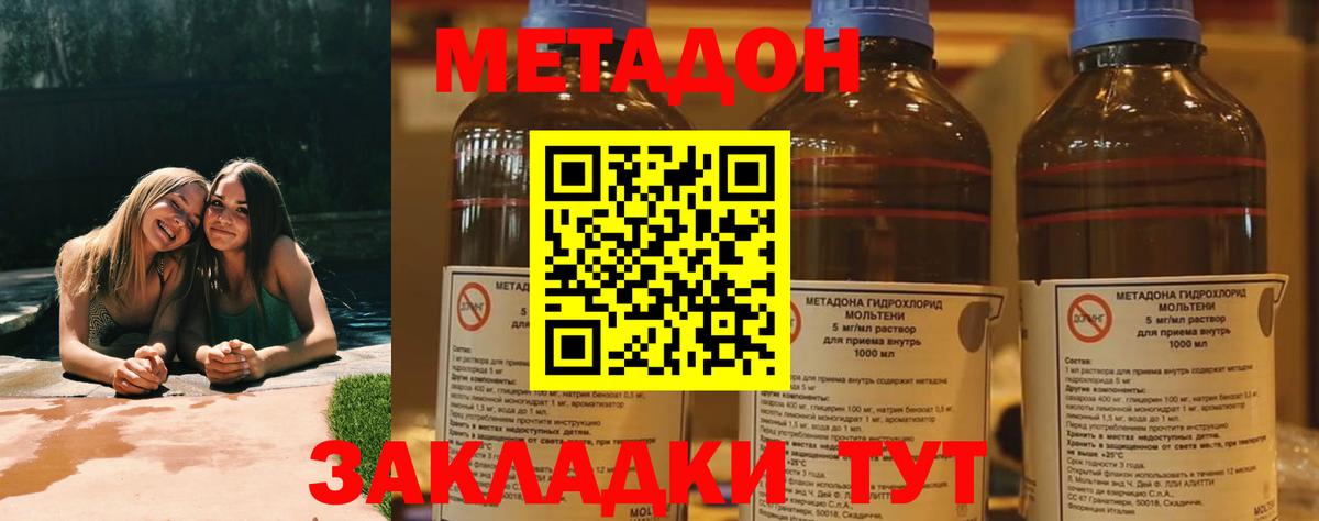Сатка  Метадон methadone  МЕТАДОН мёд  Вход с VPN 