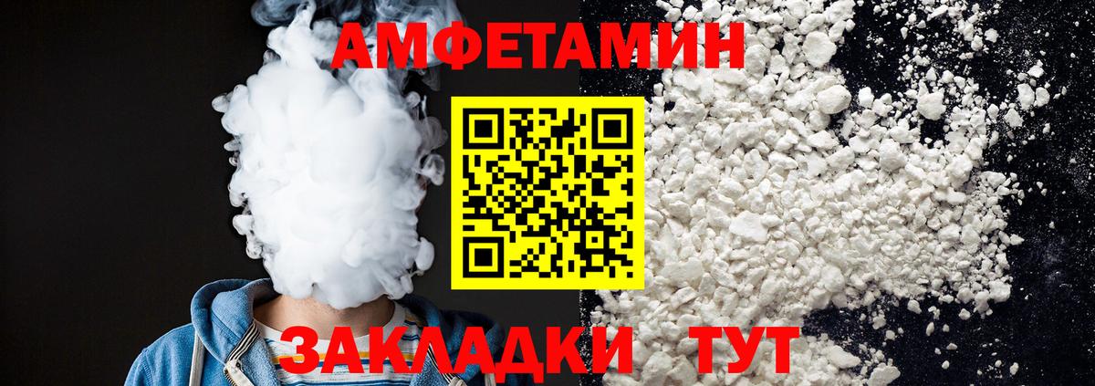 Сатка  Первитин кристалл  Вход с VPN 