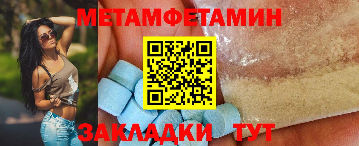 Метамфетамин витя Сатка