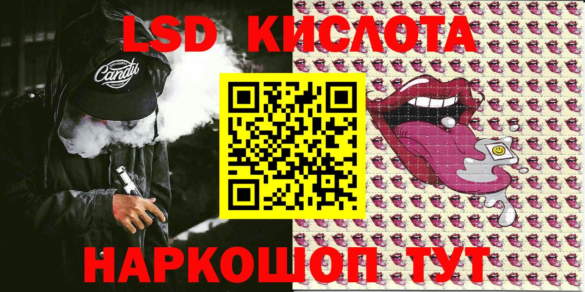 Марки 25I-NBOMe 1,5мг  Наркотические марки  Сатка  Вход с VPN 