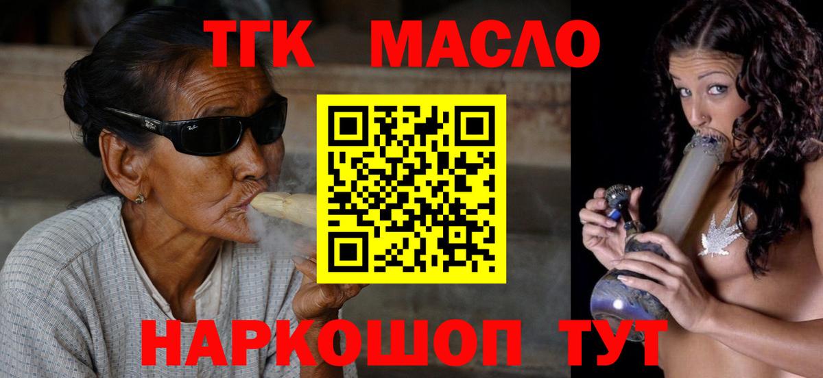 Дистиллят ТГК THC oil Сатка