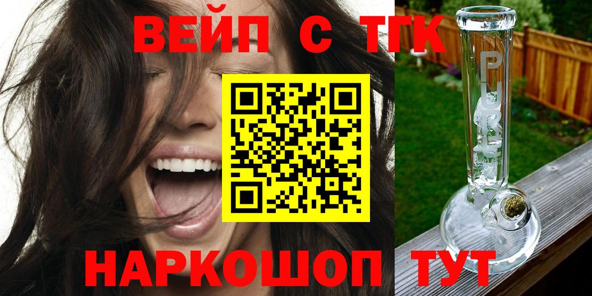 ТГК жижа  Дистиллят ТГК вейп  OMG сайт  Вход с VPN  Сатка 
