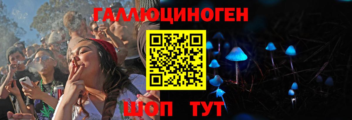 Галлюциногенные грибы Magic Shrooms Сатка